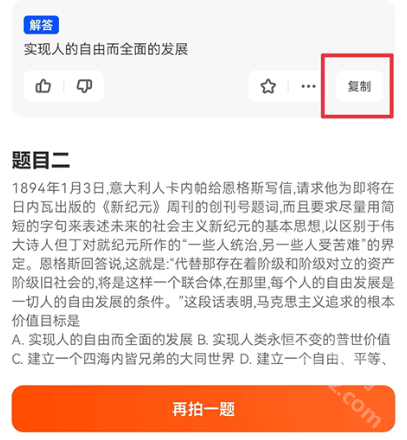 学小易app