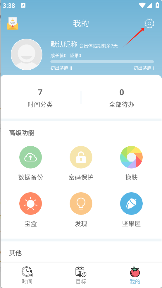 爱时间app