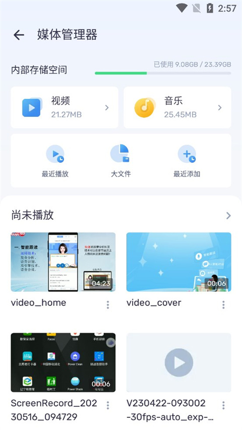 MX Player安卓版截图1