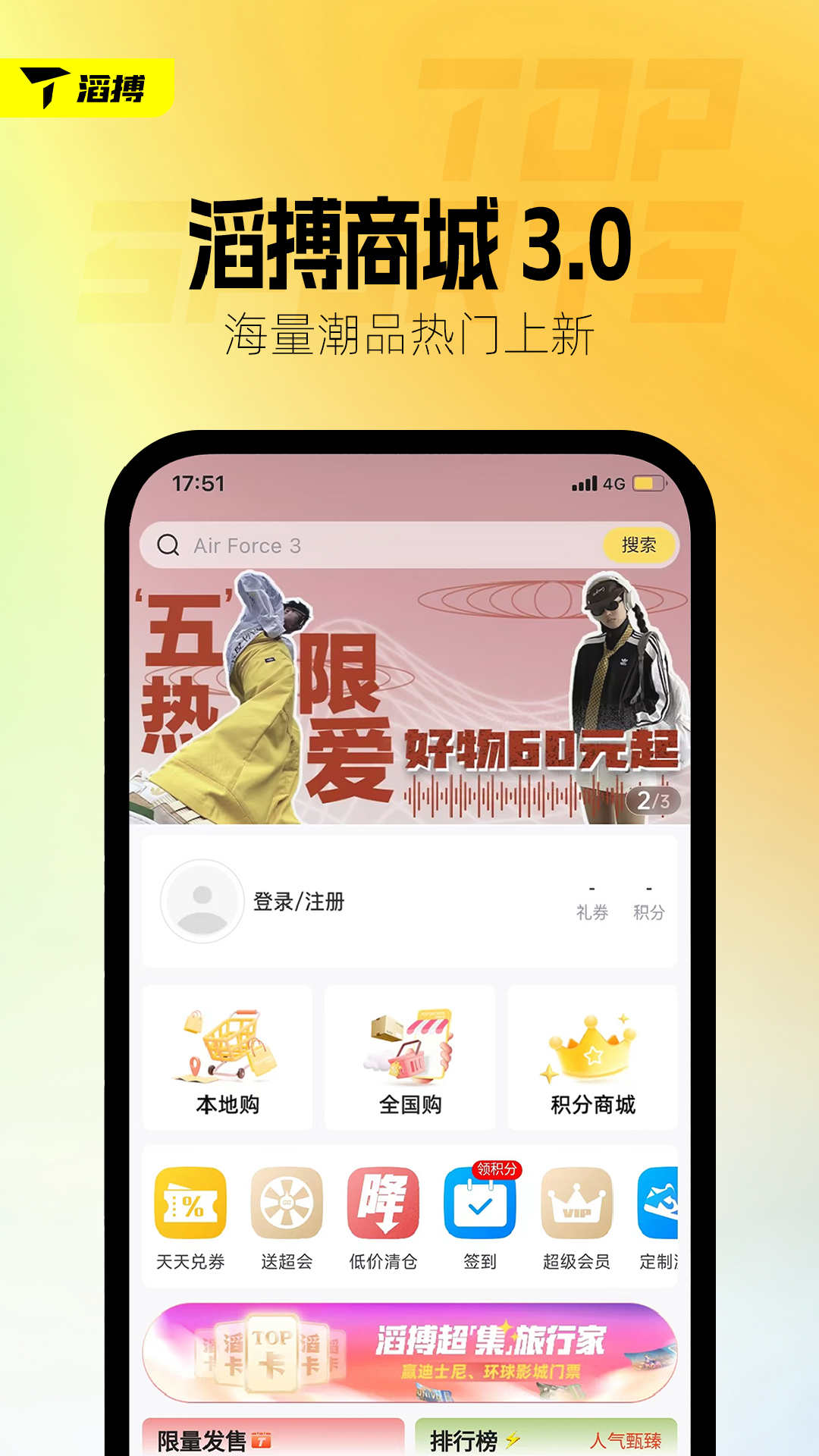 滔搏运动app截图3