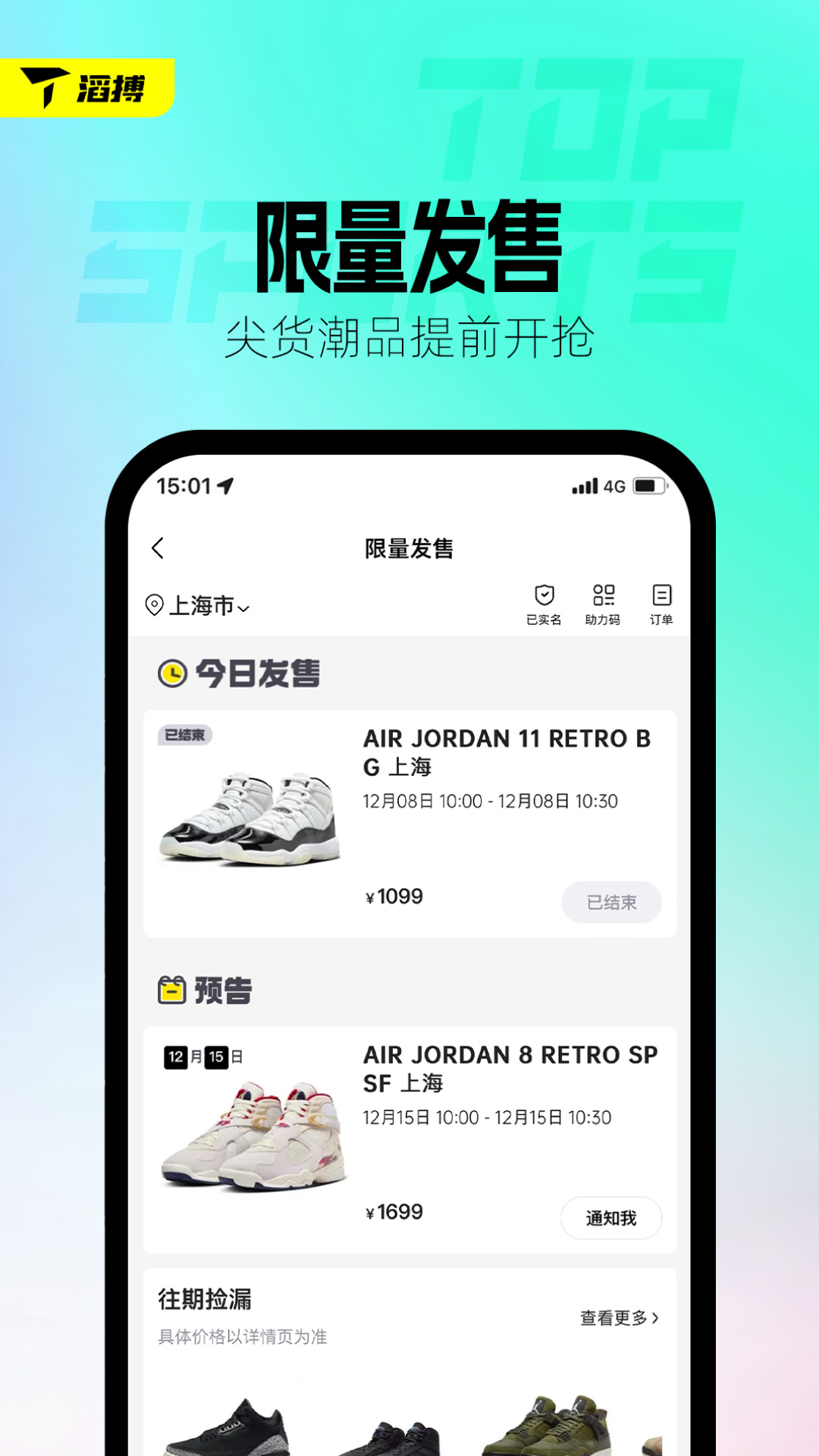 滔搏运动app截图5