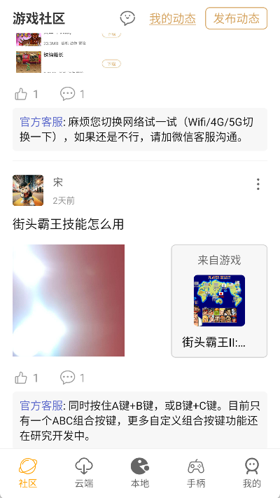 怀旧游戏馆app