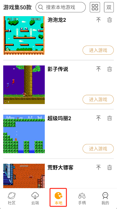 怀旧游戏馆app