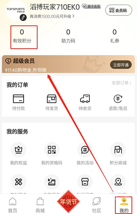 滔搏运动app