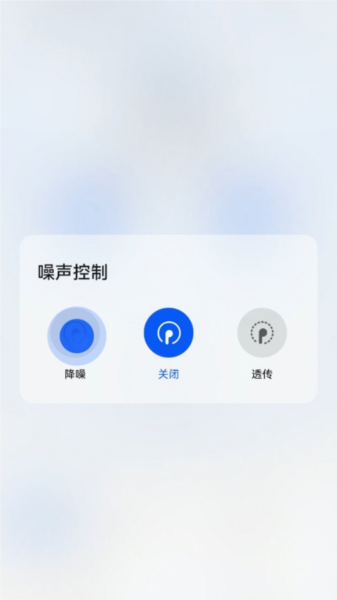 华为智慧音频app截图3