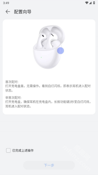 华为智慧音频app