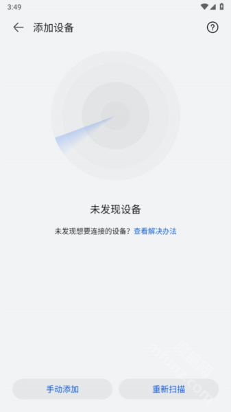 华为智慧音频app