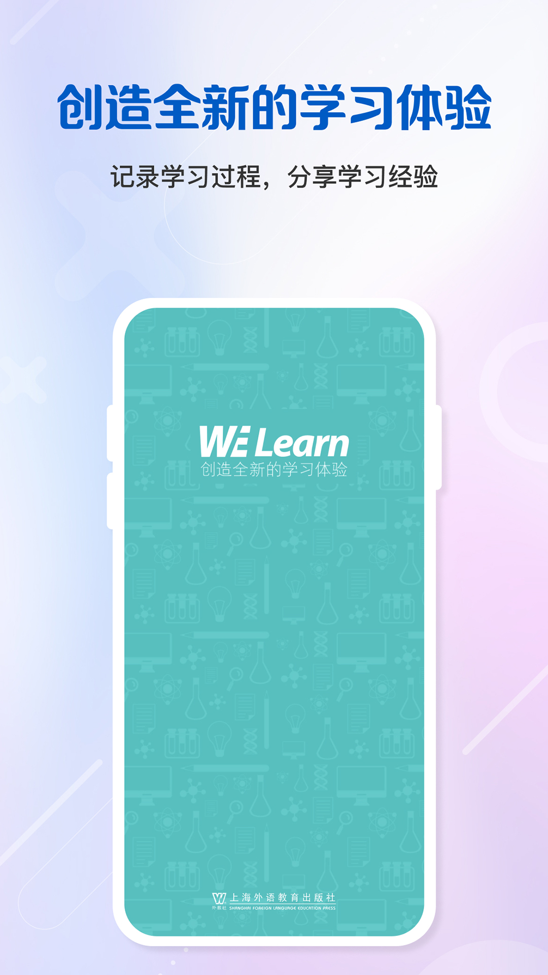 we learn手机版截图1