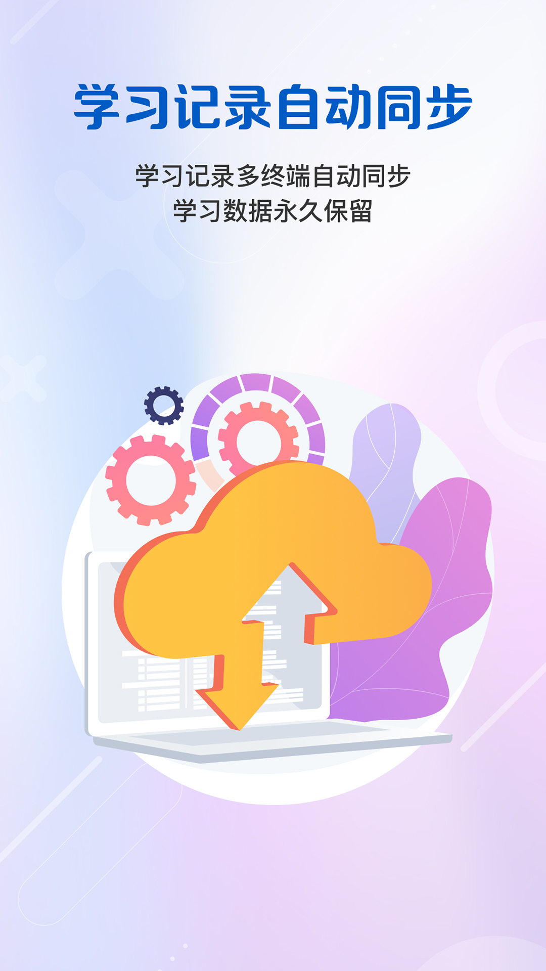 we learn手机版截图4