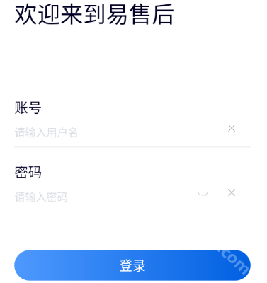 易售后app