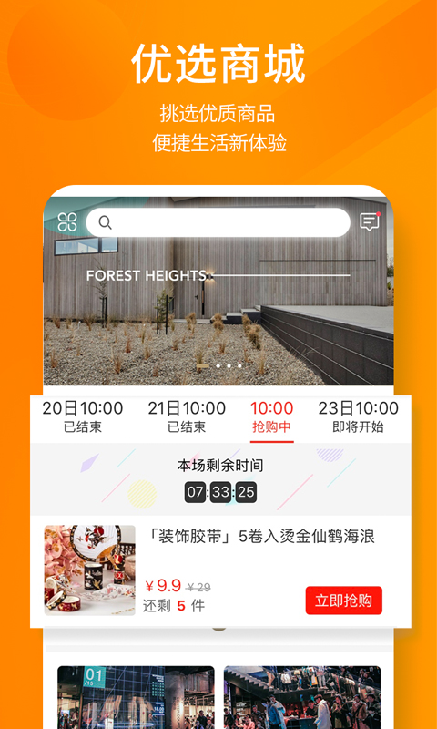 建E网app截图5