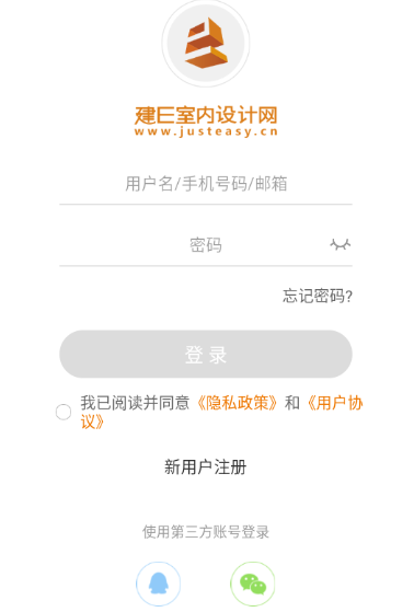 建E网app