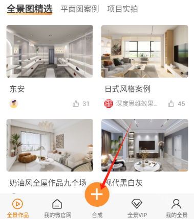 建E网app