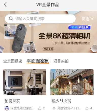 建E网app