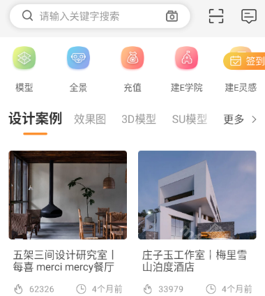 建E网app