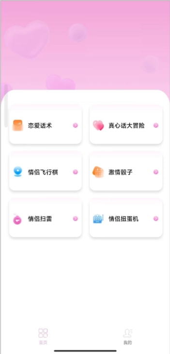 情侣日记app截图2