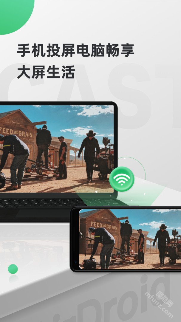 AirDroid Cast安卓版