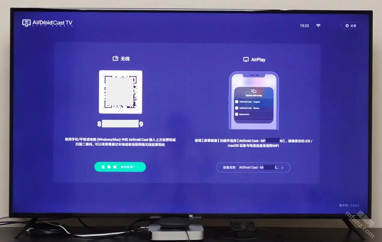 AirDroid Cast TV版安装包