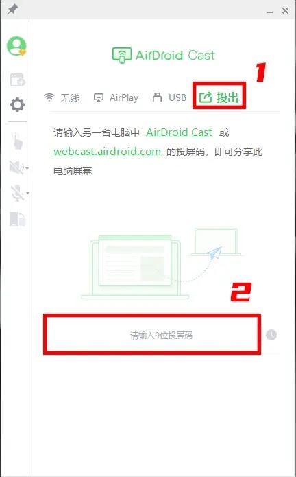 AirDroid Cast TV版安装包