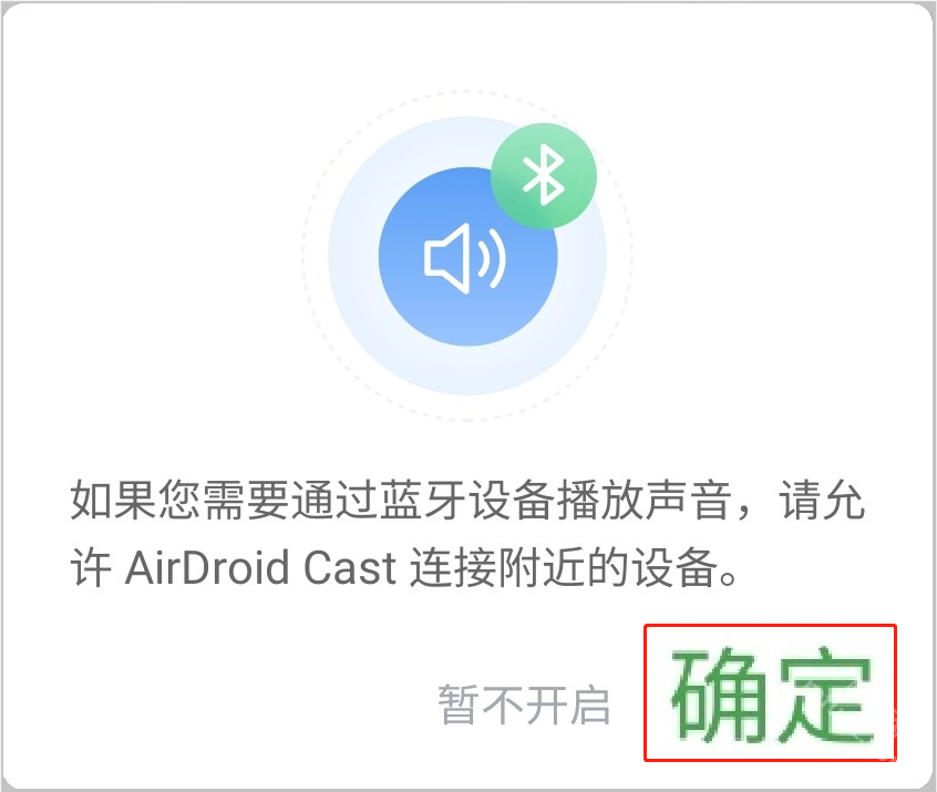 AirDroid Cast TV版安装包