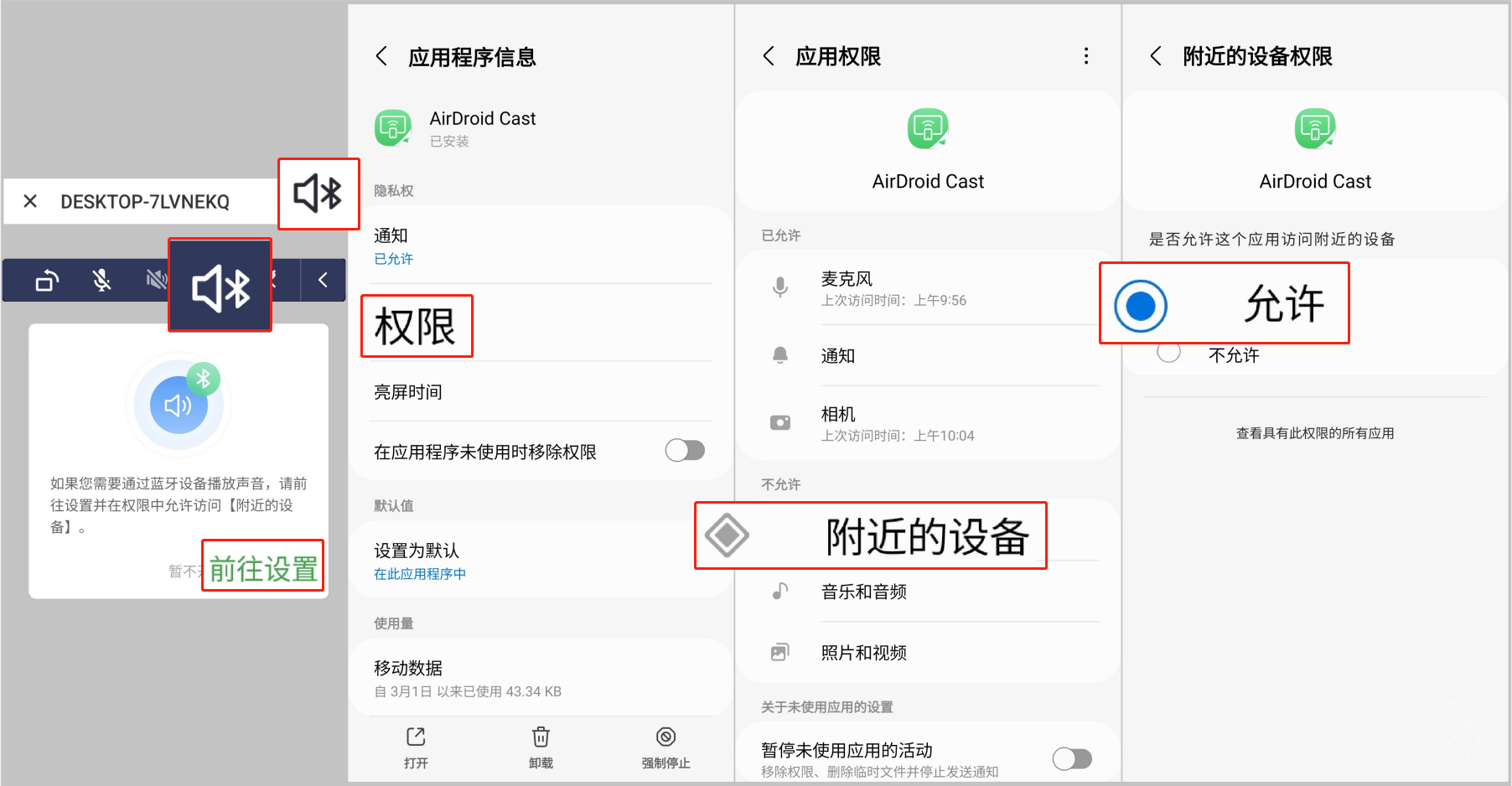 AirDroid Cast TV版安装包