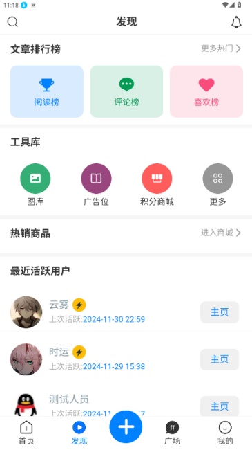 云雾社区app截图4