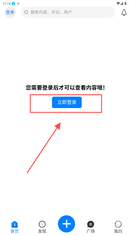 云雾社区app