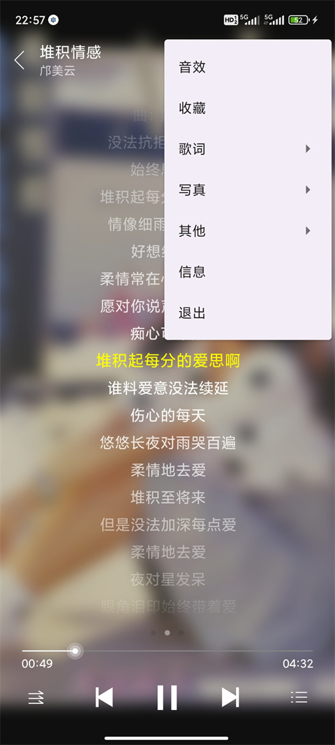 绿乐音乐app截图2