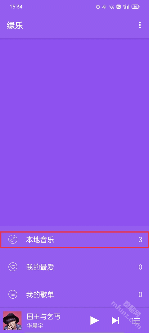 绿乐音乐app