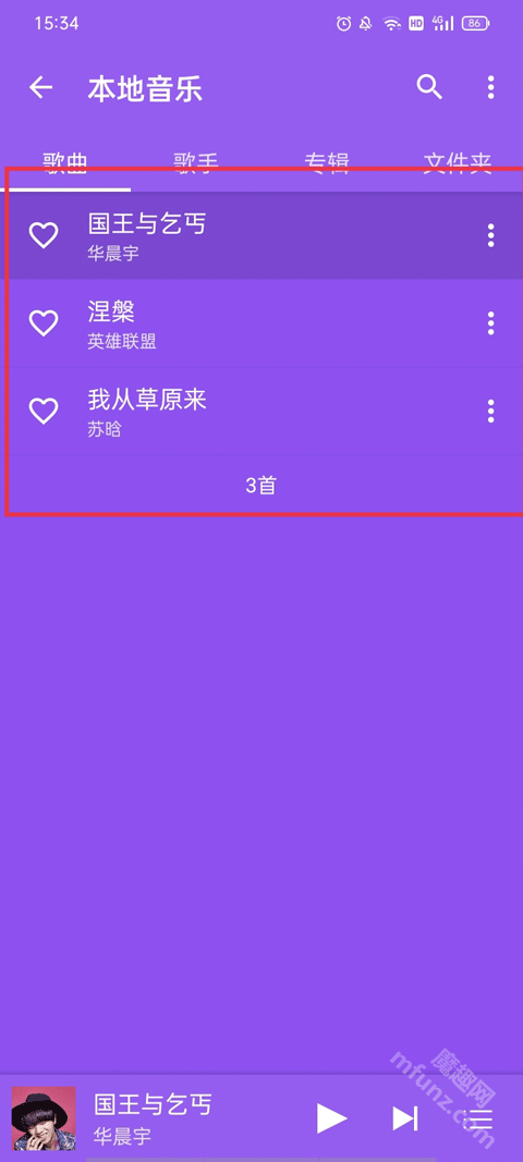 绿乐音乐app