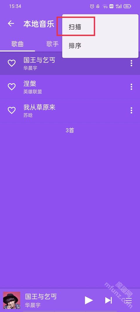 绿乐音乐app