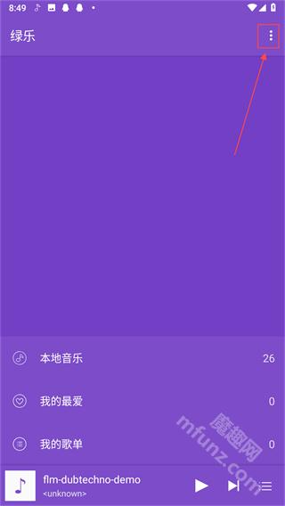 绿乐音乐app