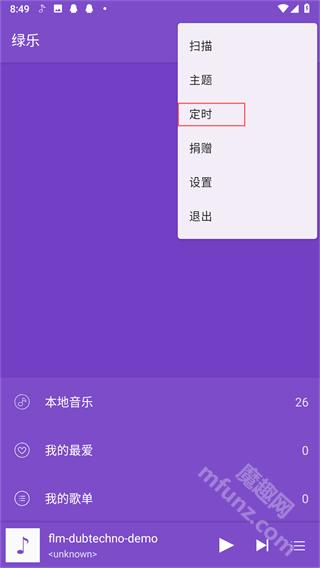 绿乐音乐app