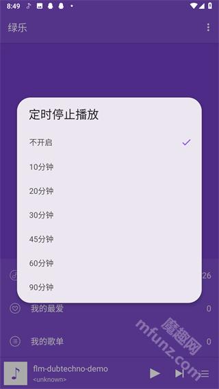 绿乐音乐app