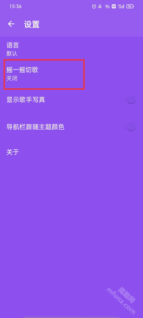 绿乐音乐app