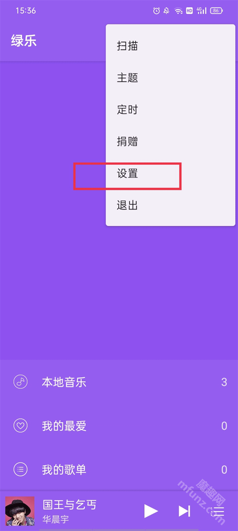 绿乐音乐app