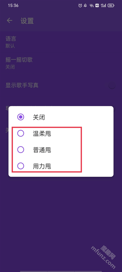 绿乐音乐app