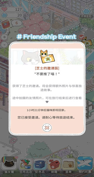 猫友圈猫咪的旅行