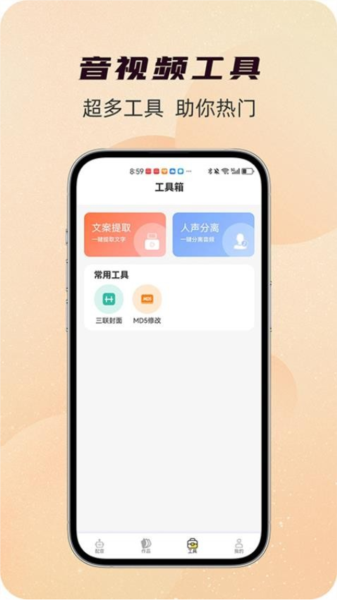 配音蜂app截图4