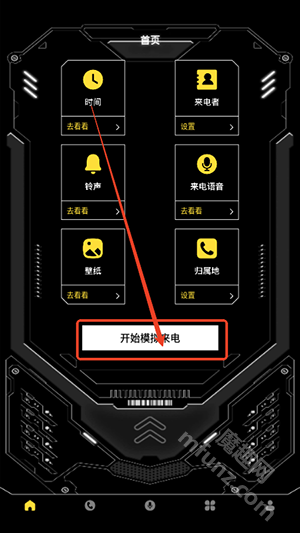 模拟电话机来电软件