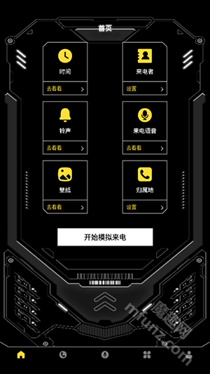 模拟电话机来电软件