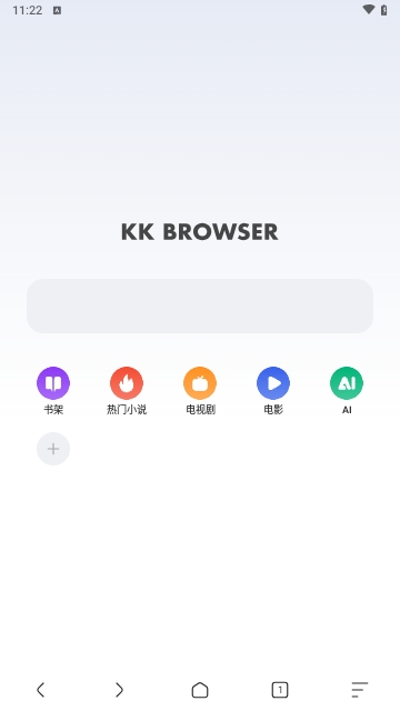 KK浏览器手机版截图2