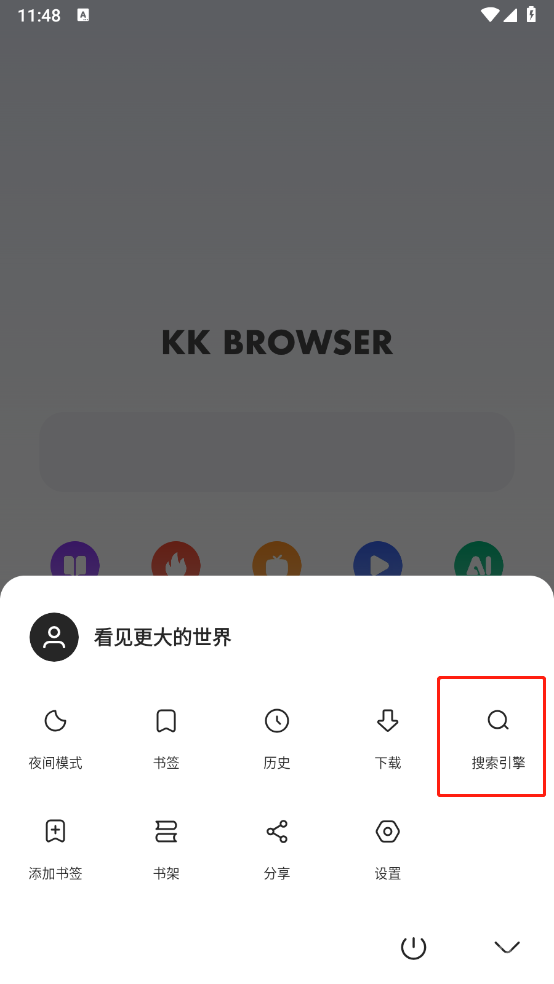 KK浏览器手机版