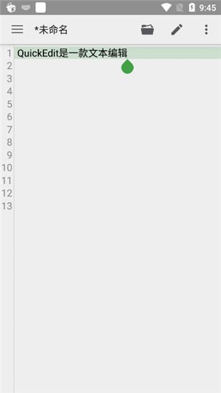 QuickEdit文本编辑器截图4