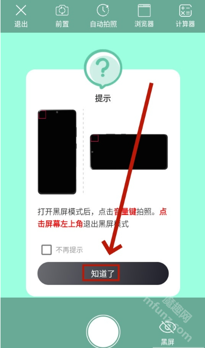 后台相机app