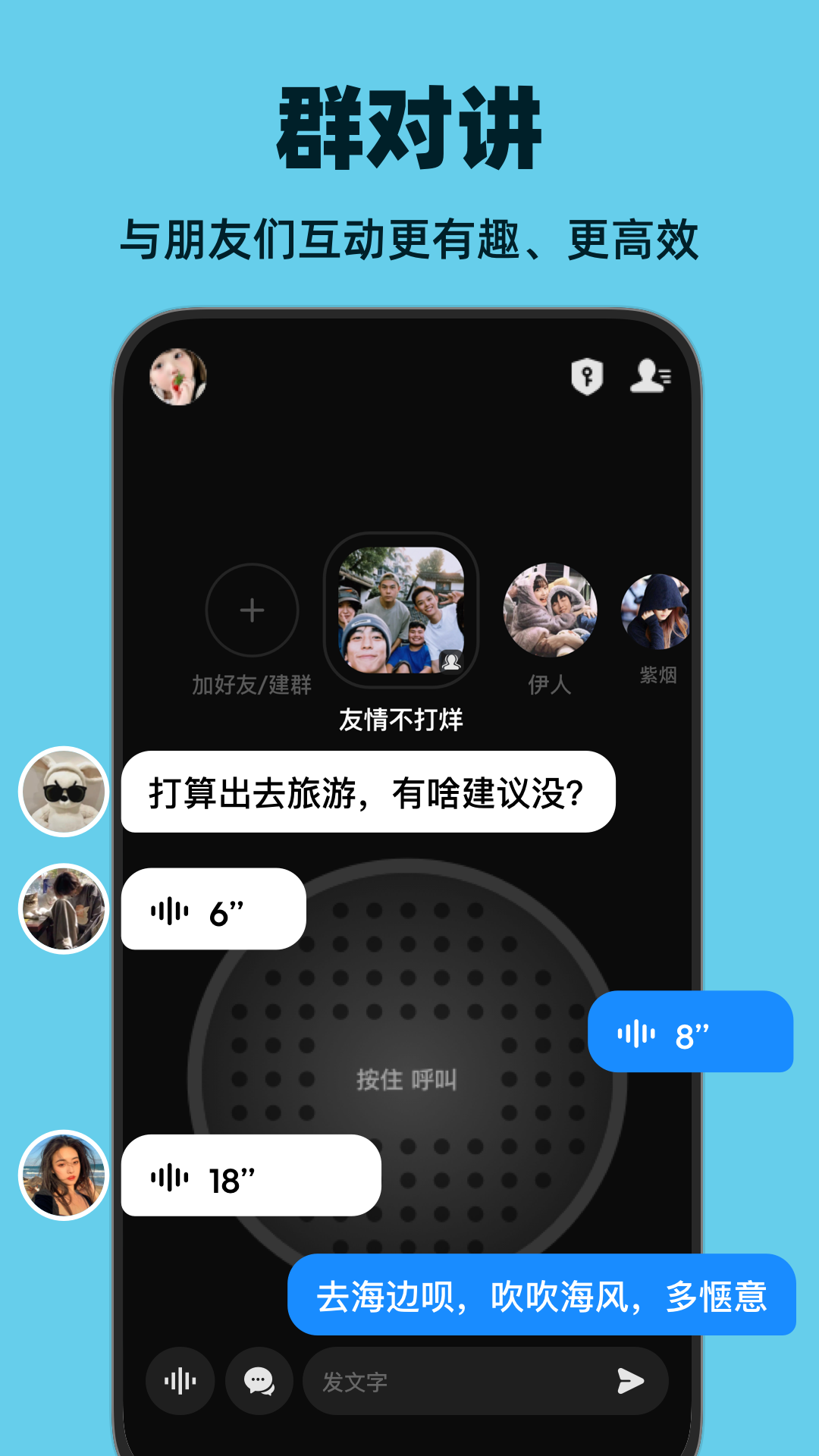 微泡泡app截图2