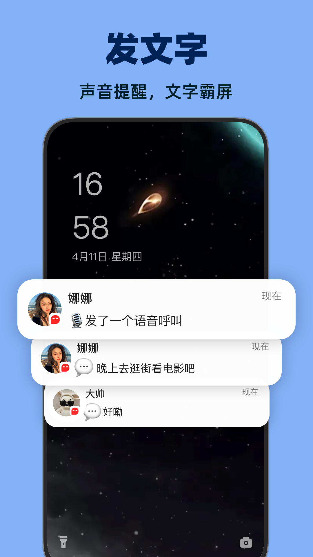 微泡泡app截图3