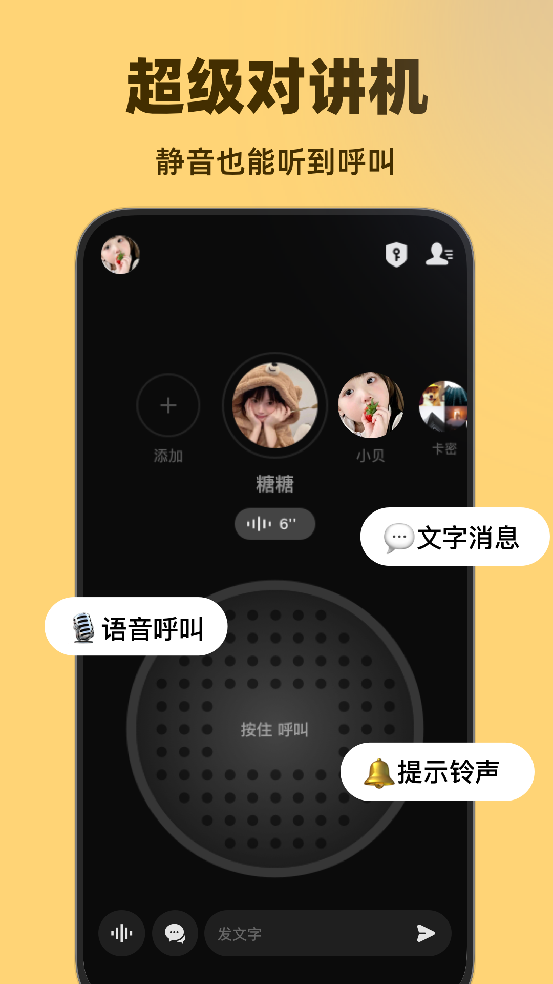 微泡泡app截图4