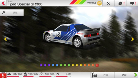 RushRally3截图5