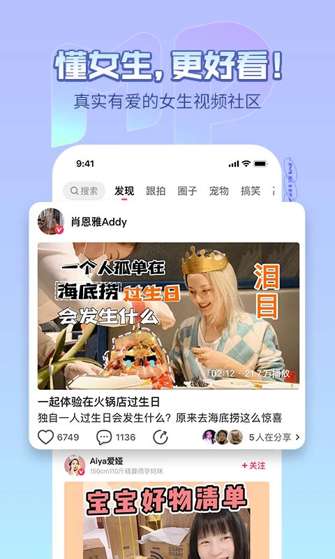 美拍app截图4